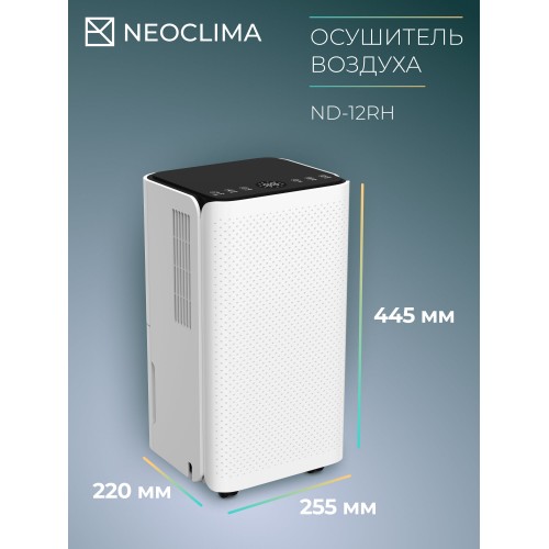 Осушитель воздуха NeoClima ND-12RH (белый) 5