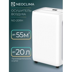 Осушитель воздуха NeoClima ND-20RH (белый)