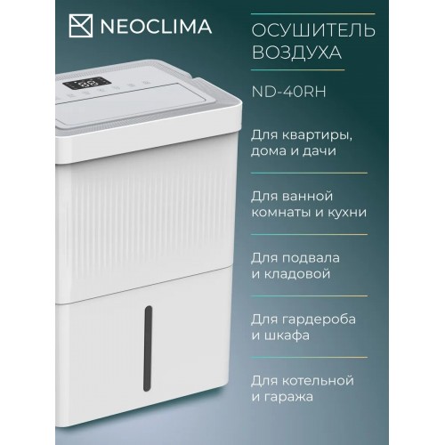 Осушитель воздуха NeoClima ND-40RH (белый) 2