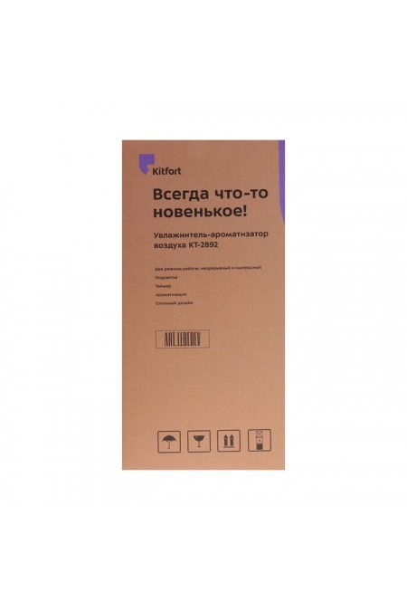 Увлажнитель-ароматизатор воздуха Kitfort КТ-2892 (белый) 7