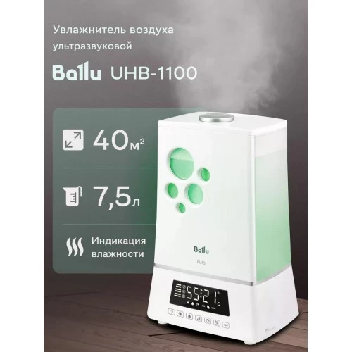 Увлажнитель воздуха Ballu UHB-1100 (белый) 1