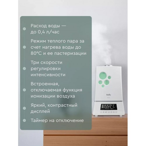 Увлажнитель воздуха Ballu UHB-1100 (белый) 3
