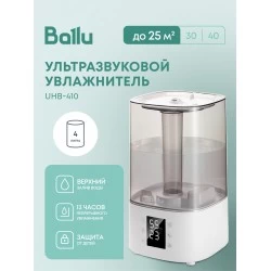 Увлажнитель воздуха Ballu UHB-410 (белый)