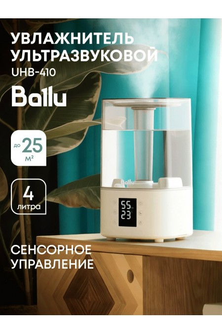 Увлажнитель воздуха Ballu UHB-410 (белый) 