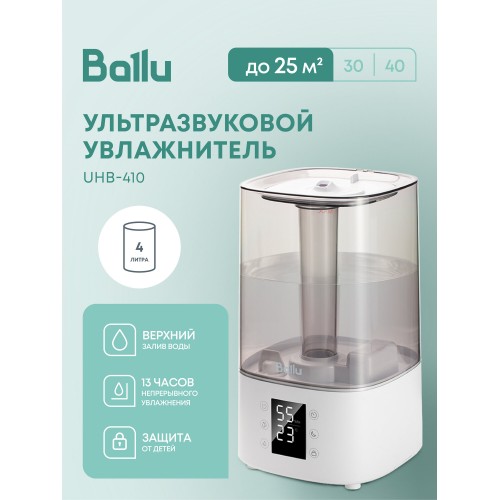 Увлажнитель воздуха Ballu UHB-410 (белый) 