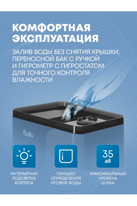 Увлажнитель воздуха Ballu UHB-960 ET (черный) 1
