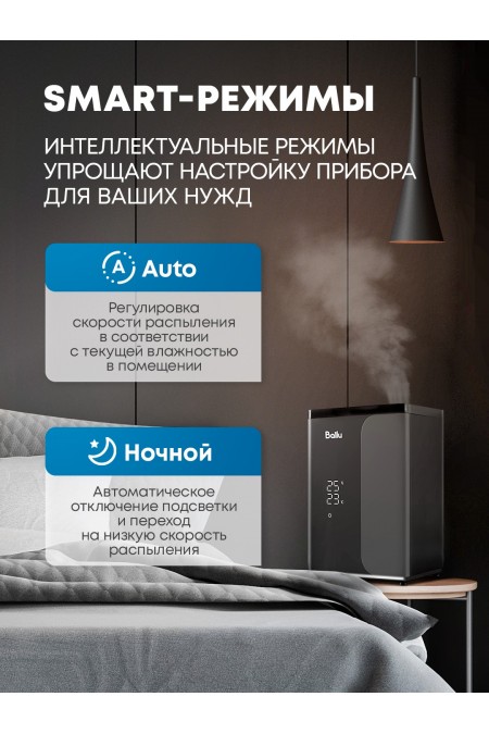 Увлажнитель воздуха Ballu UHB-960 ET (черный) 3