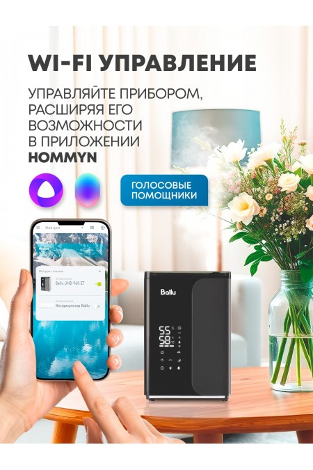 Увлажнитель воздуха Ballu UHB-960 ET (черный) 5