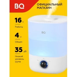 Увлажнитель воздуха BQ HDR1010 (белый)