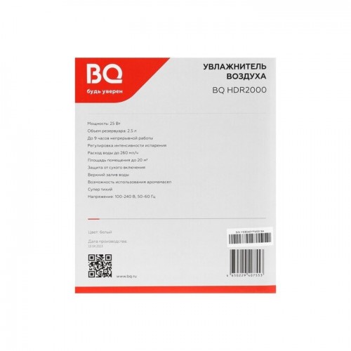 Увлажнитель воздуха BQ HDR2000 (белый) 7