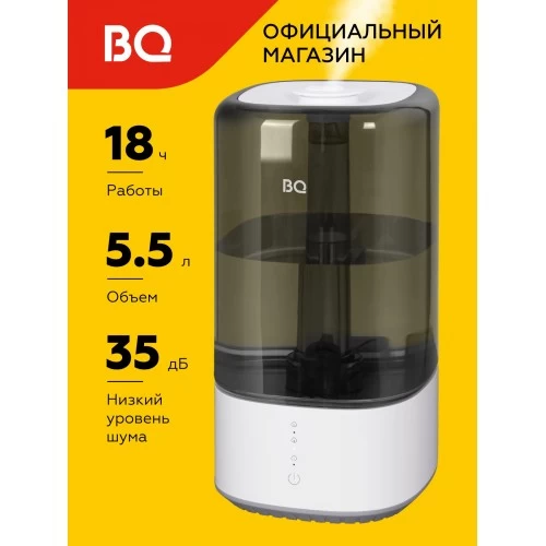 Увлажнитель воздуха BQ HDR2001 (белый) 