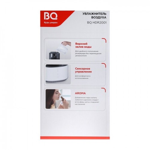 Увлажнитель воздуха BQ HDR2001 (белый) 3