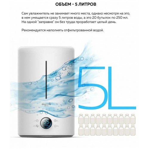 Увлажнитель воздуха Deerma DEM-F628S (белый) 2