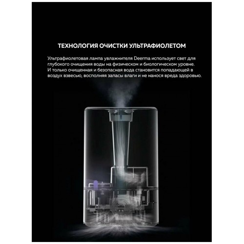 Увлажнитель воздуха Deerma DEM-F628S (белый) 4