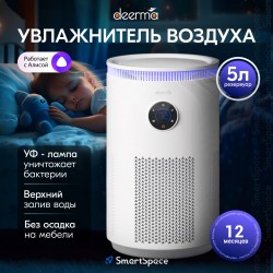 Увлажнитель воздуха Deerma DEM-F956W (белый)