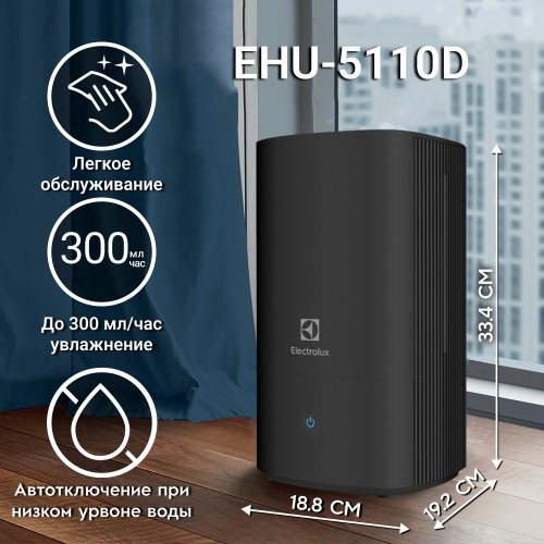 Увлажнитель воздуха Electrolux EHU-5110D (черный) 1
