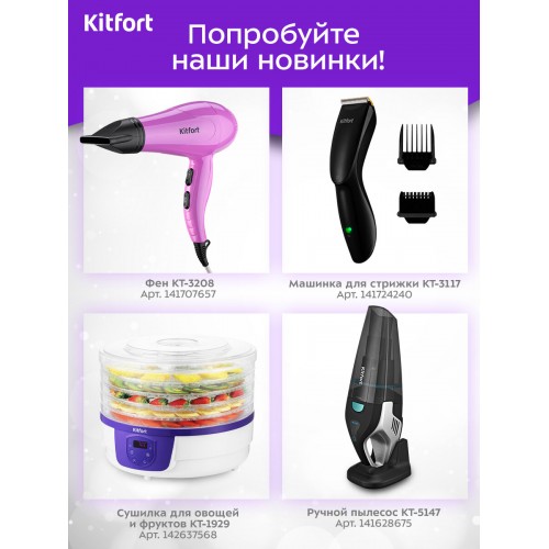 Увлажнитель воздуха Kitfort КТ-2857 (белый) 8