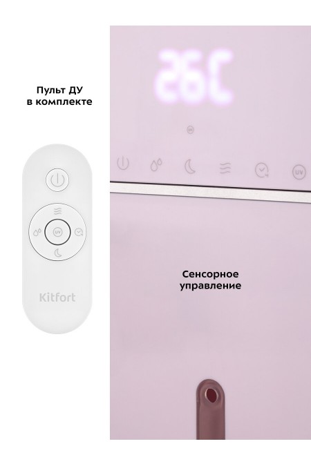 Увлажнитель воздуха Kitfort КТ-2881 (розовый) 2