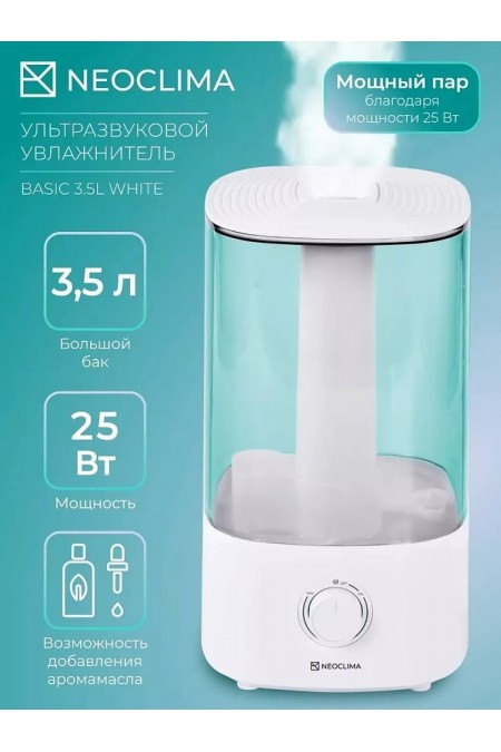Увлажнитель воздуха NeoClima BASIC 3.5L (белый) 1