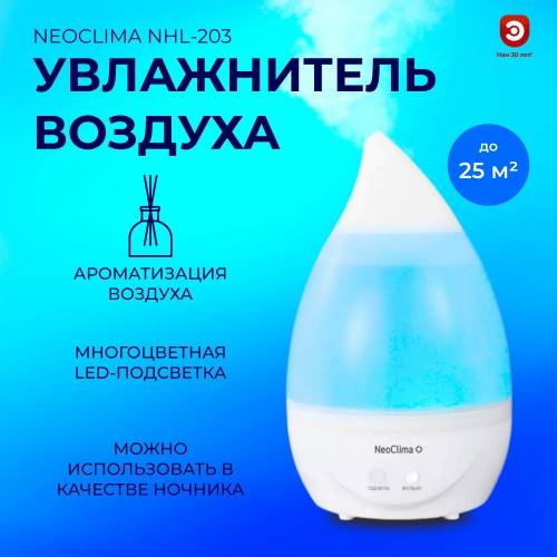 Увлажнитель воздуха NeoClima NHL-203 (белый) 