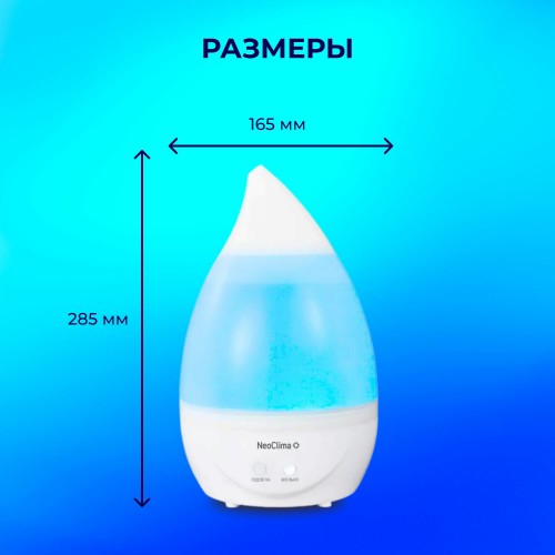 Увлажнитель воздуха NeoClima NHL-203 (белый) 3