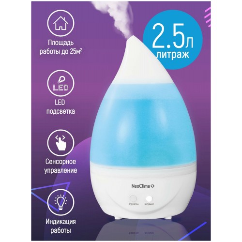 Увлажнитель воздуха NeoClima NHL-203 (белый) 7