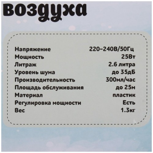 Увлажнитель воздуха NeoClima NHL-260 A (красный/зеленый) 9