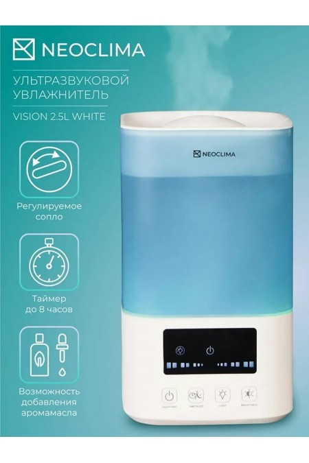 Увлажнитель воздуха NeoClima Vision LED 2.5L (белый) 1