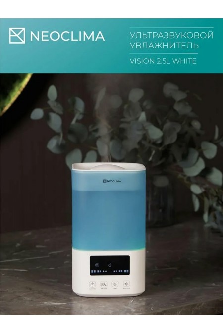 Увлажнитель воздуха NeoClima Vision LED 2.5L (белый) 4