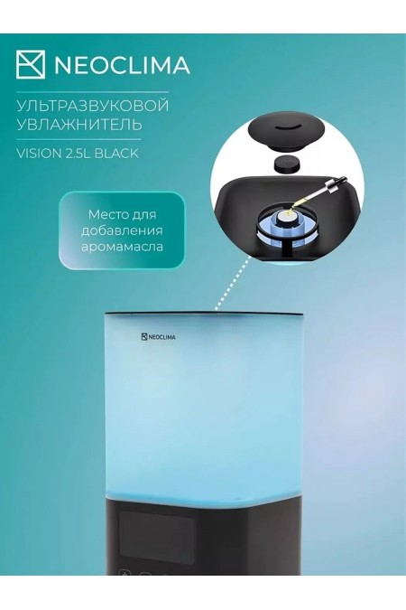 Увлажнитель воздуха NeoClima Vision LED 2.5L (черный) 1
