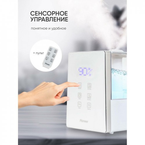 Увлажнитель воздуха Pioneer HDS12 (белый) 3