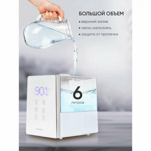 Увлажнитель воздуха Pioneer HDS12 (белый) 5