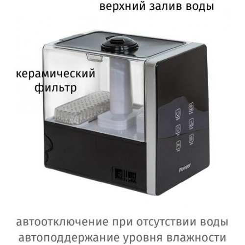 Увлажнитель воздуха Pioneer HDS12 (черный) 3