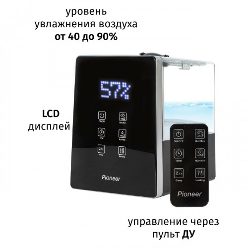 Увлажнитель воздуха Pioneer HDS12 (черный) 5