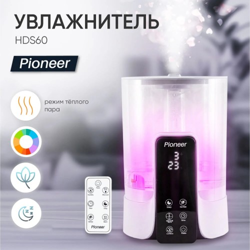 Увлажнитель воздуха Pioneer HDS60 (белый) 6