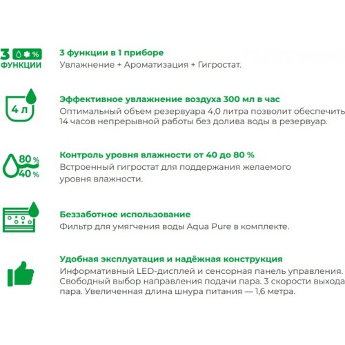 Увлажнитель воздуха Royal Clima RUH-AN300/4.0E-GN (белый/фисташковый) 8