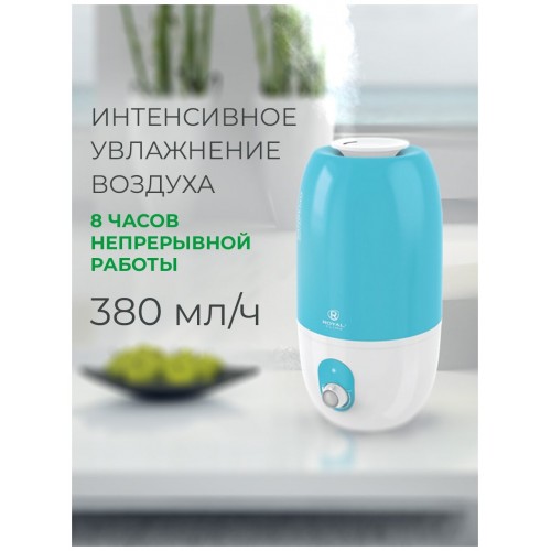 Увлажнитель воздуха Royal Clima Sanremo (RUH-S380/3.0M) (голубой/белый) 2