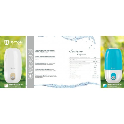 Увлажнитель воздуха Royal Clima Sanremo (RUH-S380/3.0M) (голубой/белый) 8