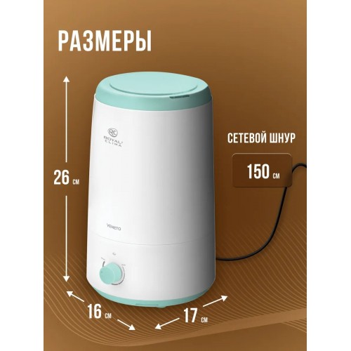 Увлажнитель воздуха Royal Clima VENETO RUH-V300/2.5M-WT (белый) 8