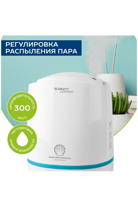 Увлажнитель воздуха Scarlett SC-AH986E05 (белый/голубой) 2