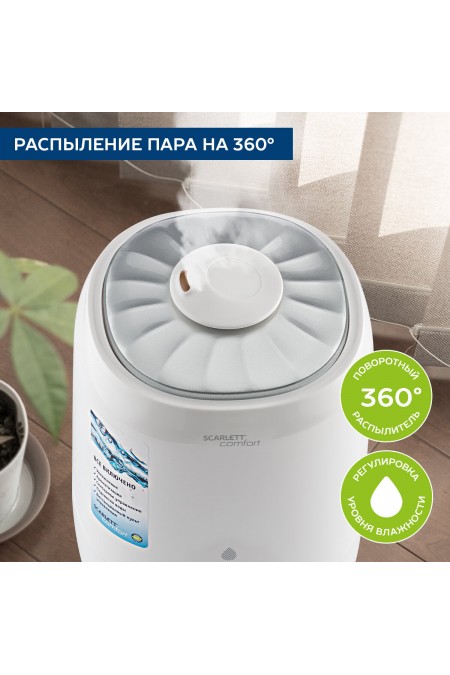 Увлажнитель воздуха Scarlett SC-AH986E07 (белый) 3