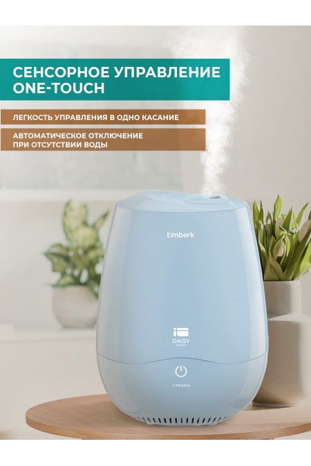 Увлажнитель воздуха Timberk THU UL 42E (голубой) 3