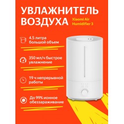 Увлажнитель воздуха Xiaomi Mijia Humidifier 3 (MJJSQ07DY) (белый)