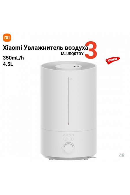 Увлажнитель воздуха Xiaomi Mijia Humidifier 3 (MJJSQ07DY) (белый) 1