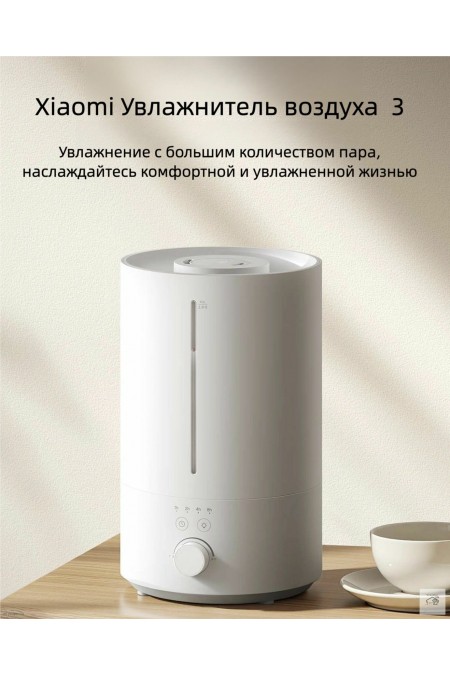 Увлажнитель воздуха Xiaomi Mijia Humidifier 3 (MJJSQ07DY) (белый) 2