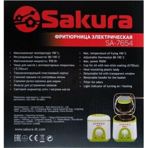 Фритюрница Sakura SA-7654GR (белый/зеленый) 13