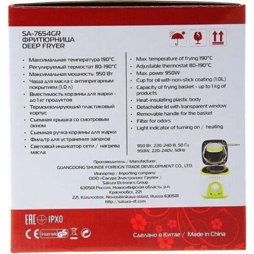 Фритюрница Sakura SA-7654GR (белый/зеленый) 14