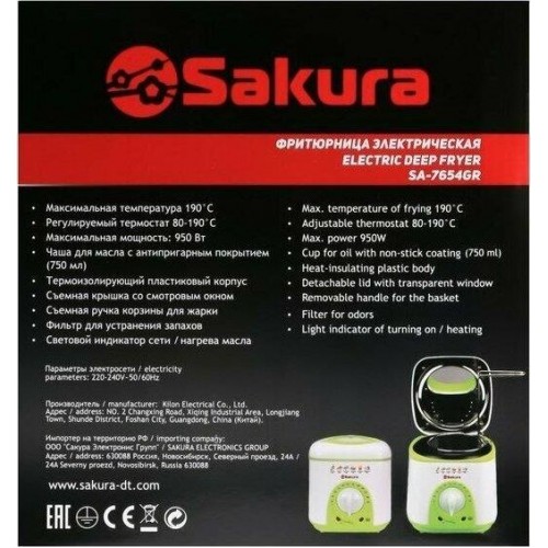Фритюрница Sakura SA-7654GR (белый/зеленый) 16