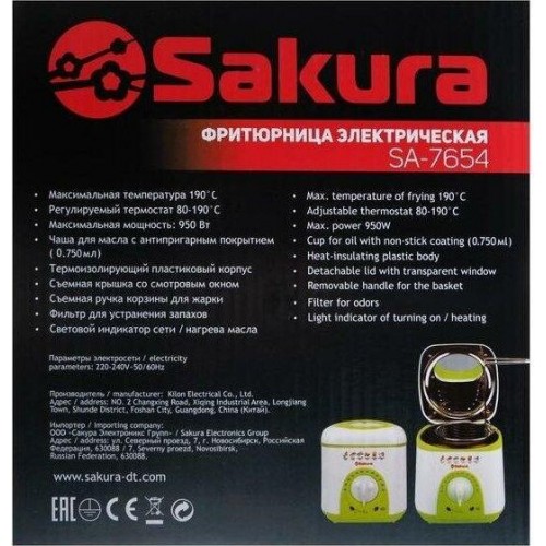 Фритюрница Sakura SA-7654GR (белый/зеленый) 22