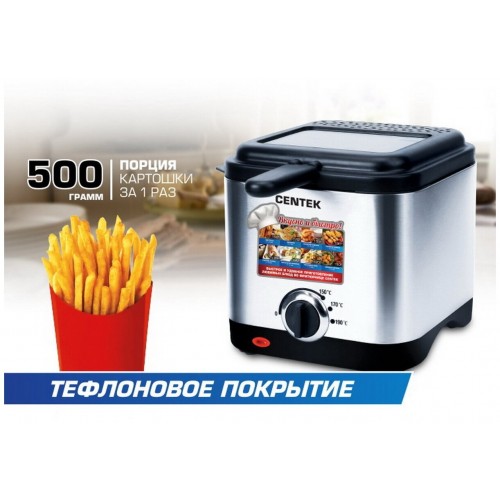 Фритюрница CENTEK CT-1430 (серебристый/черный) 5